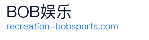 BOB娱乐官方下载 Logo